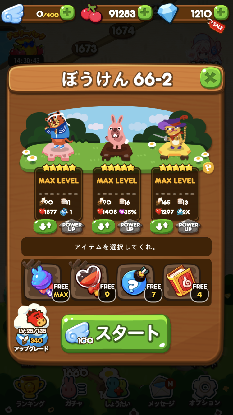 LINEポコポコやめられない人！ﾖﾖﾖﾖｰｲ