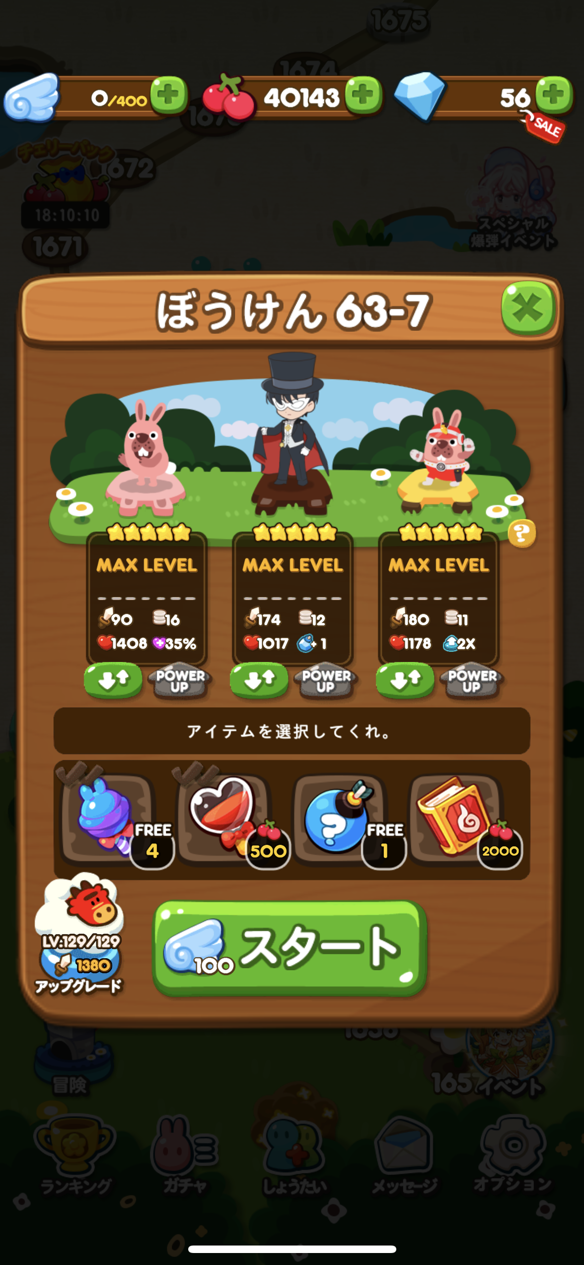 LINEポコポコやめられない人！ﾖﾖﾖﾖｰｲ
