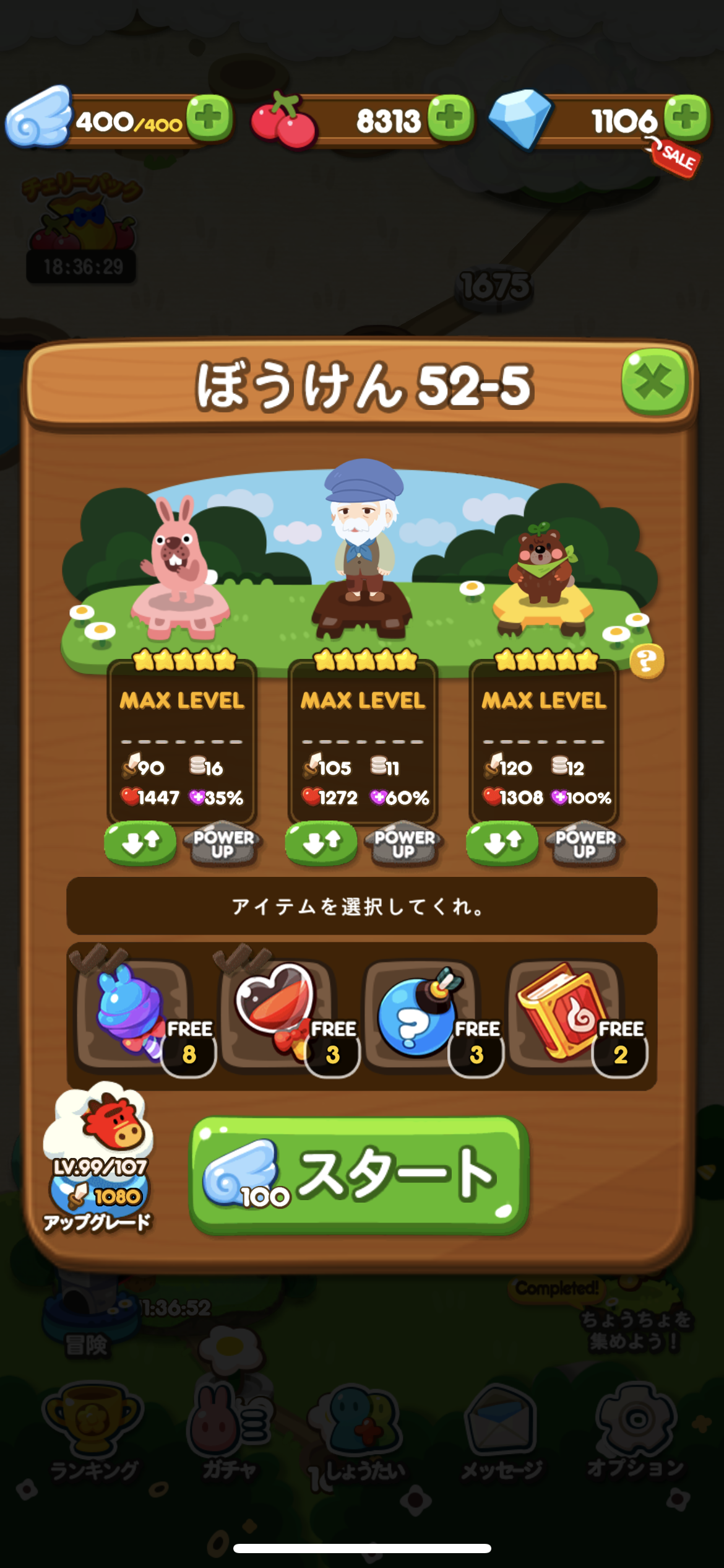 LINEポコポコやめられない人！ﾖﾖﾖﾖｰｲ