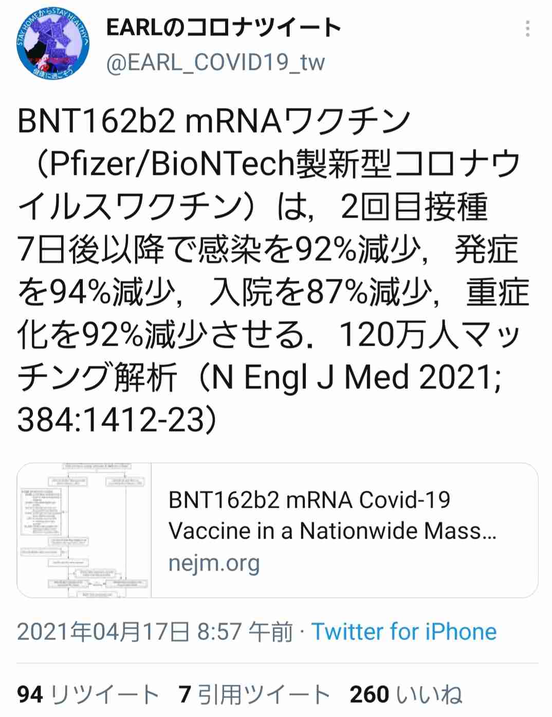 ワクチン予約わずか5分で終了…市民は知らずに電話かけ続け苦情殺到、100人超が抗議で来庁