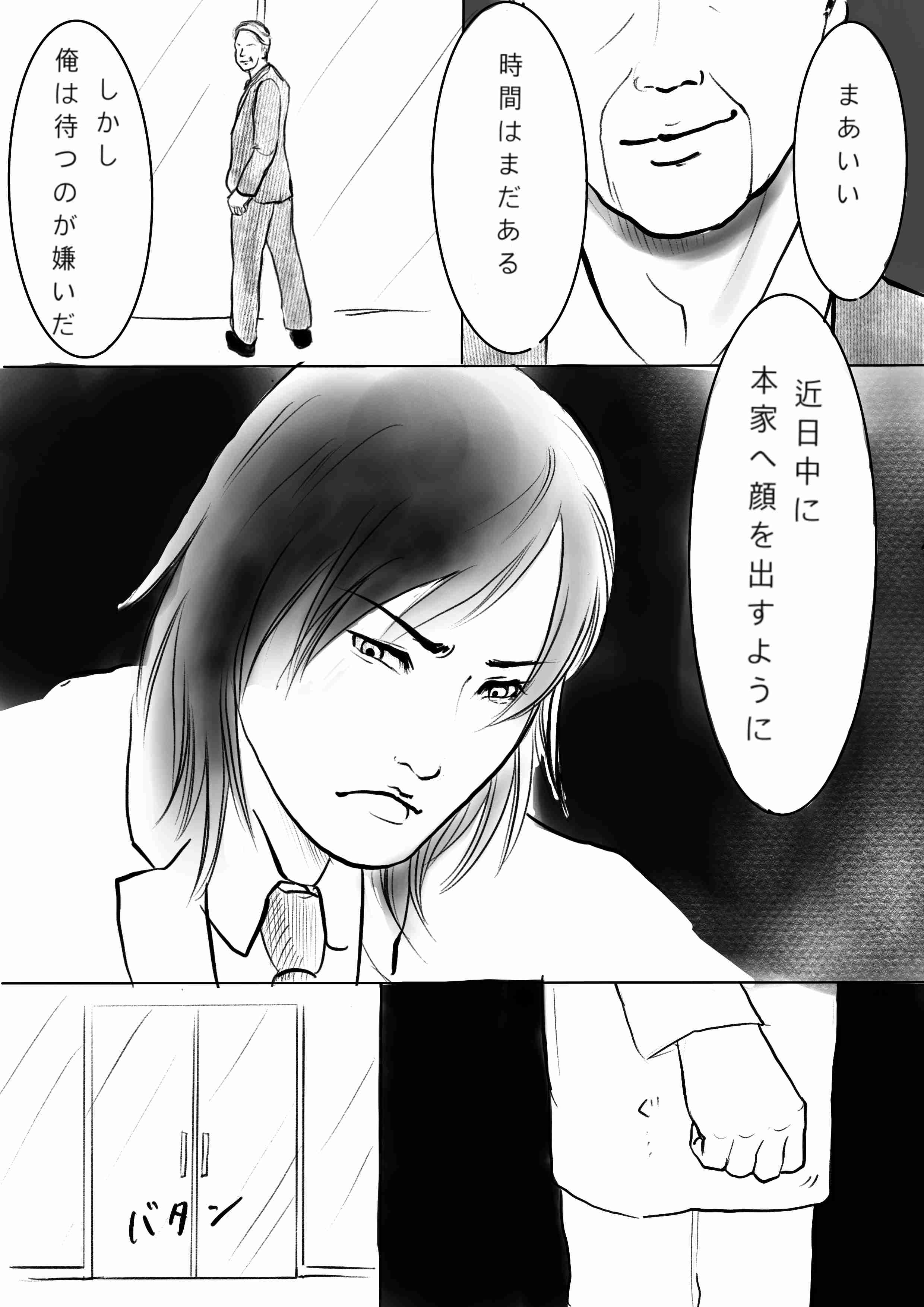  【お絵かき】みんなで少女漫画を完成させるトピ【part5】