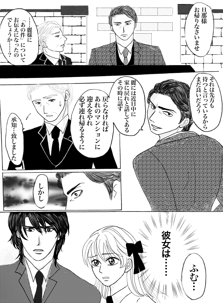  【お絵かき】みんなで少女漫画を完成させるトピ【part5】