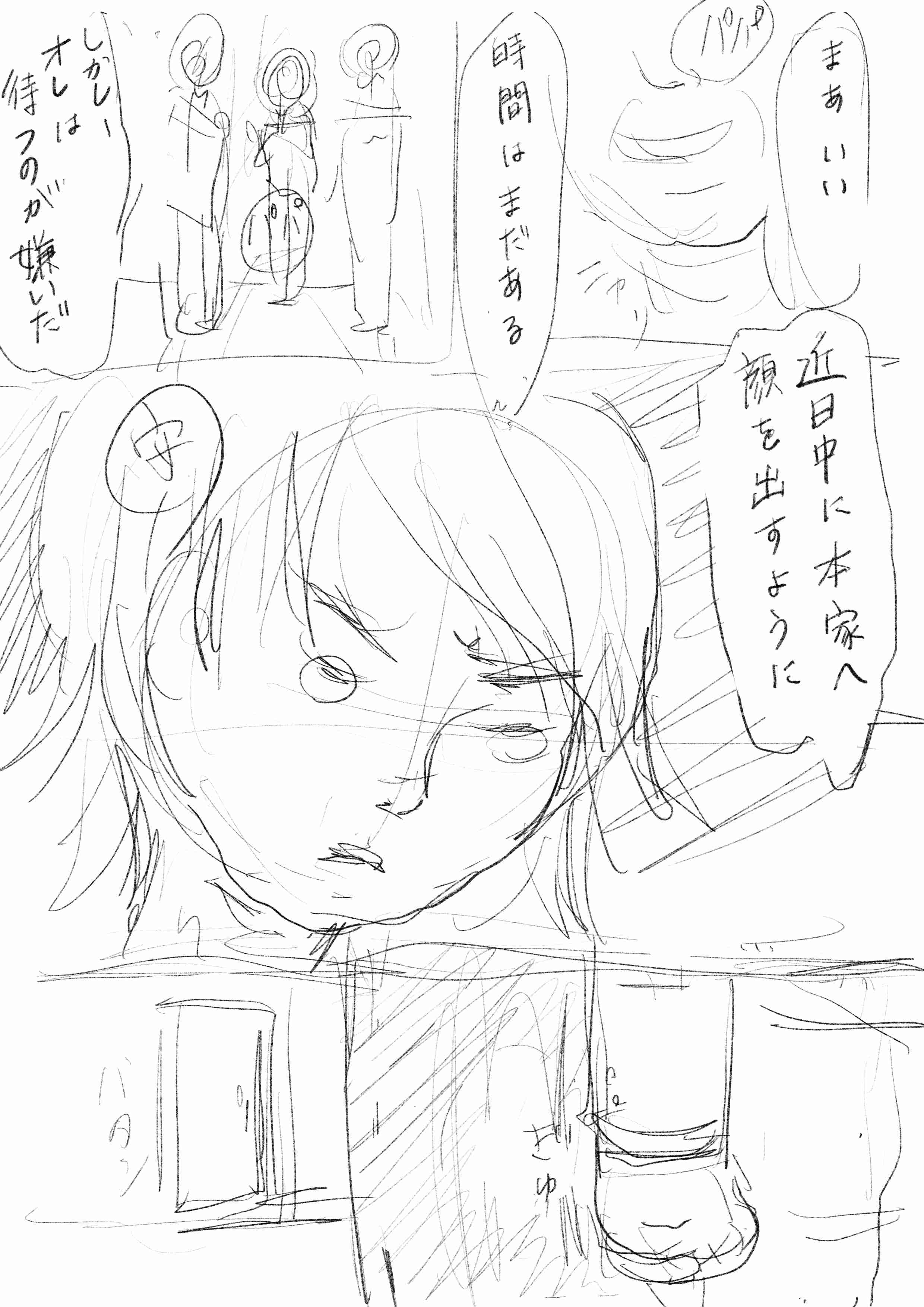  【お絵かき】みんなで少女漫画を完成させるトピ【part5】