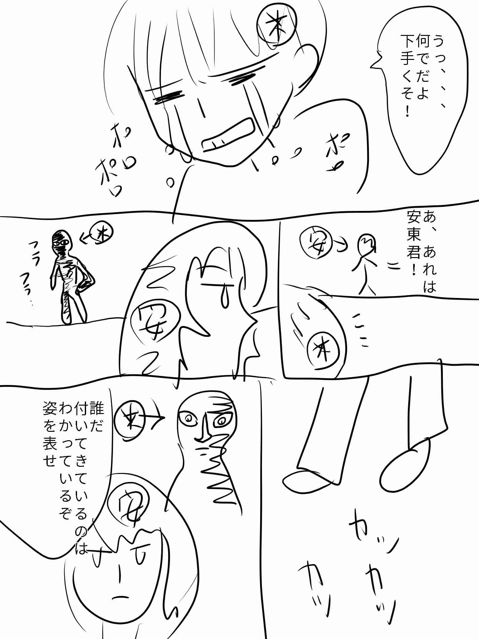  【お絵かき】みんなで少女漫画を完成させるトピ【part5】