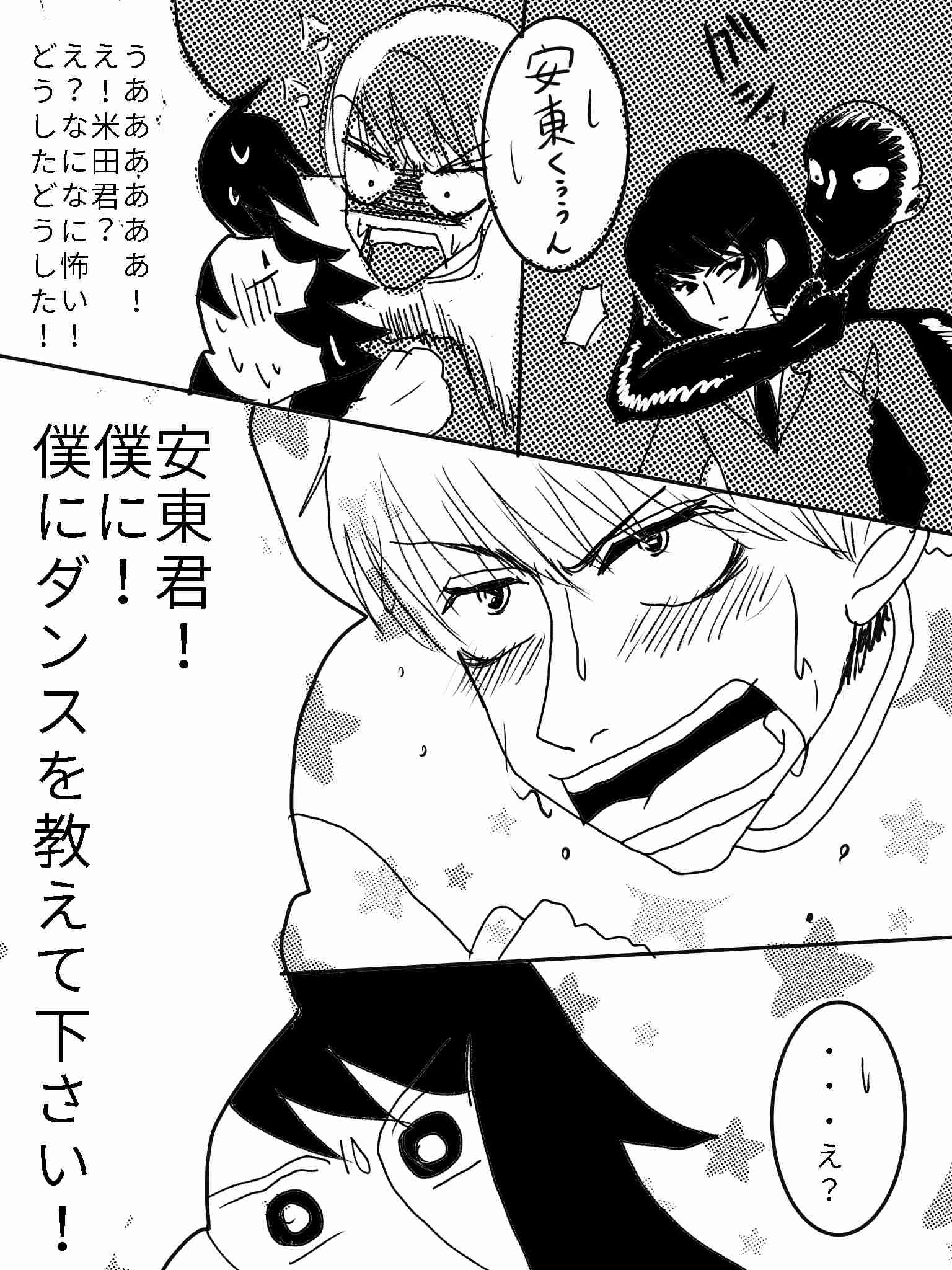  【お絵かき】みんなで少女漫画を完成させるトピ【part5】