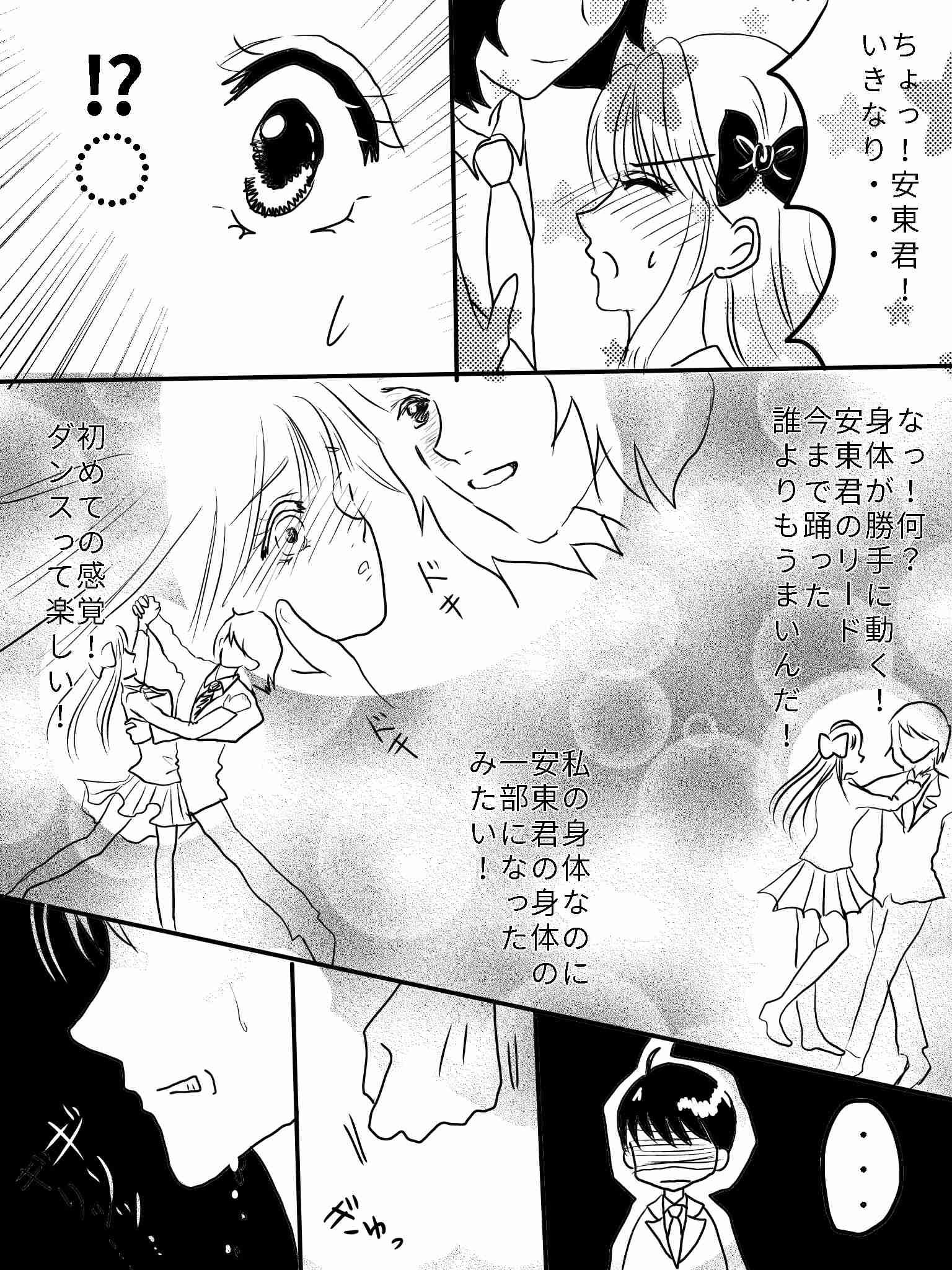  【お絵かき】みんなで少女漫画を完成させるトピ【part5】