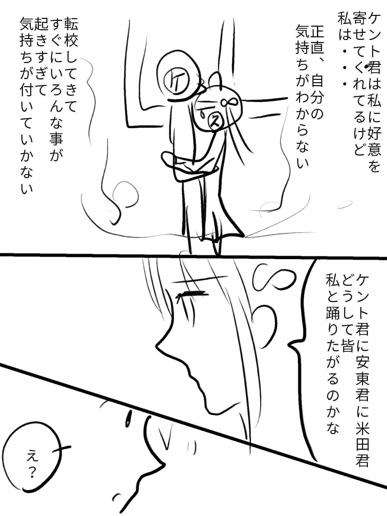  【お絵かき】みんなで少女漫画を完成させるトピ【part5】