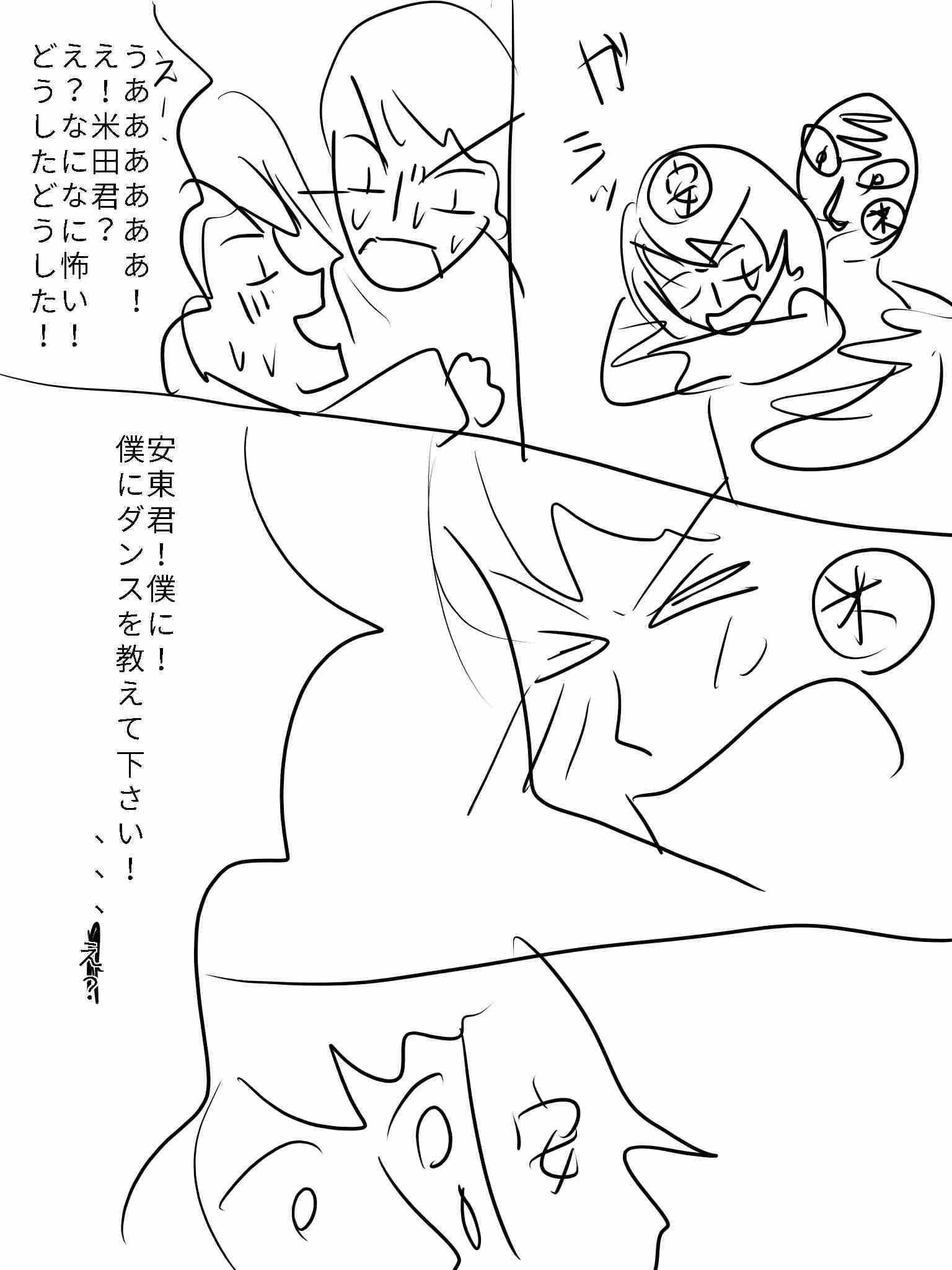  【お絵かき】みんなで少女漫画を完成させるトピ【part5】