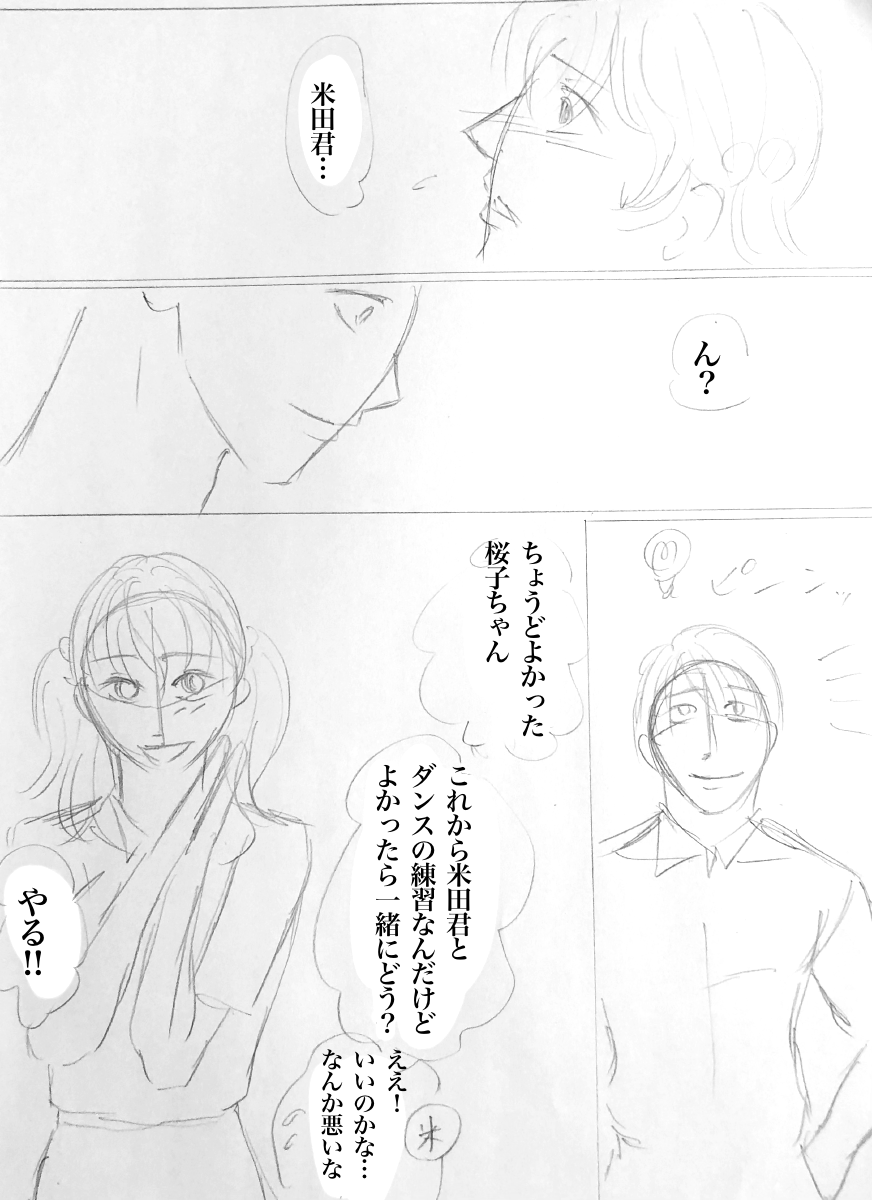  【お絵かき】みんなで少女漫画を完成させるトピ【part5】