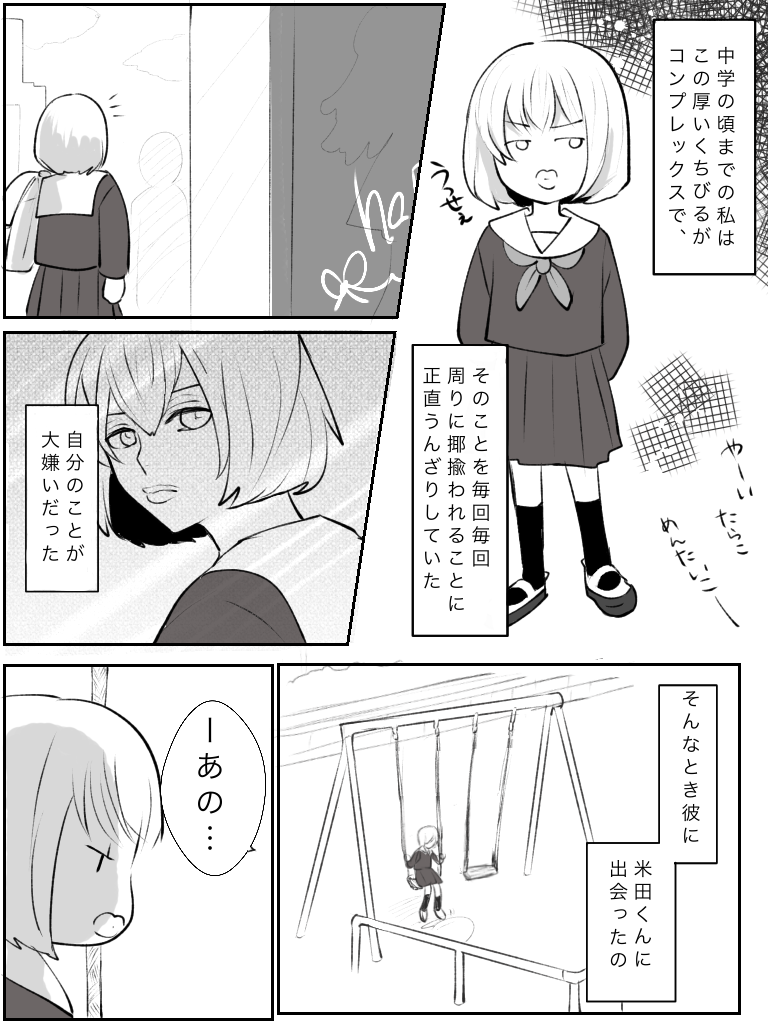  【お絵かき】みんなで少女漫画を完成させるトピ【part5】