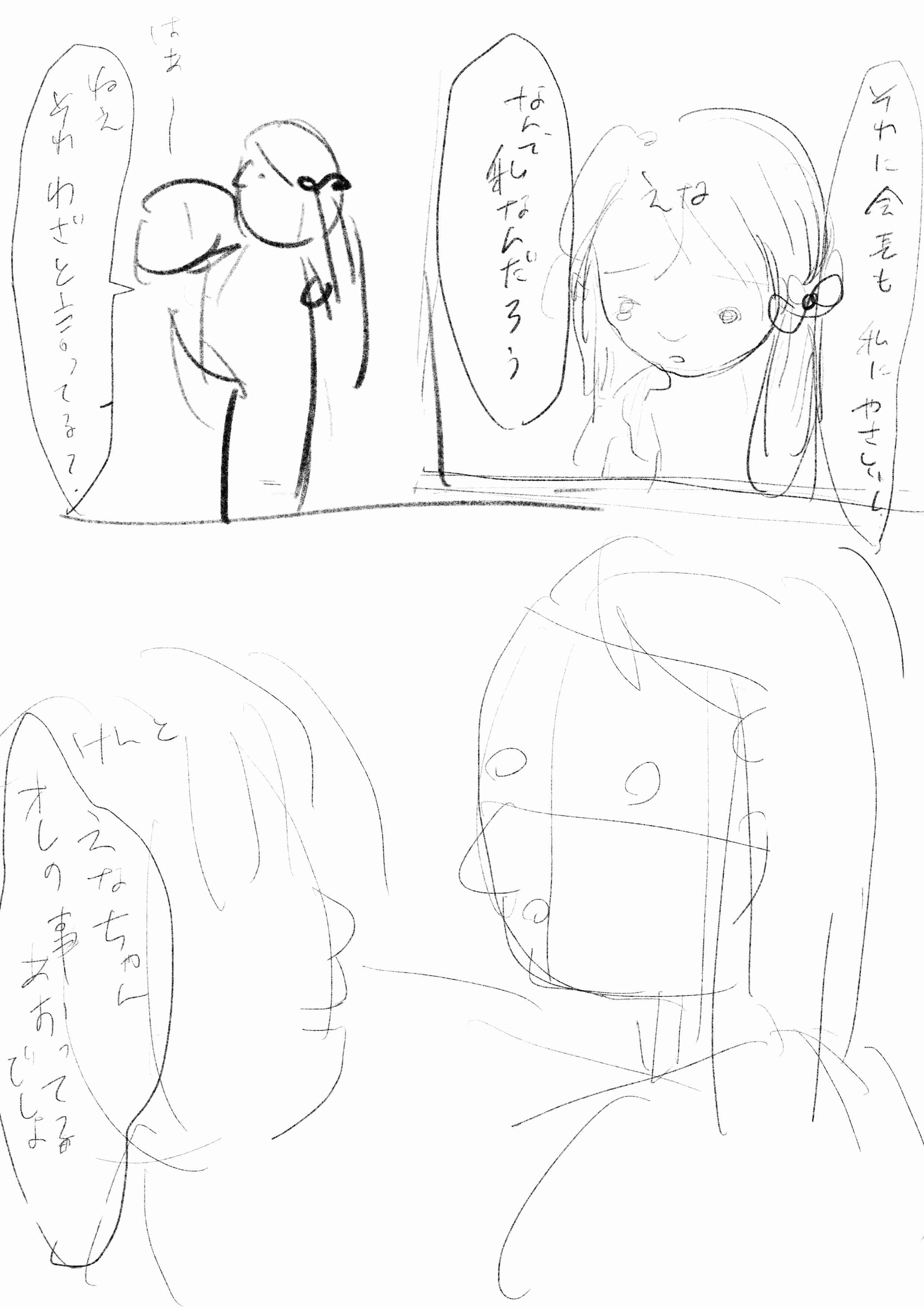  【お絵かき】みんなで少女漫画を完成させるトピ【part5】
