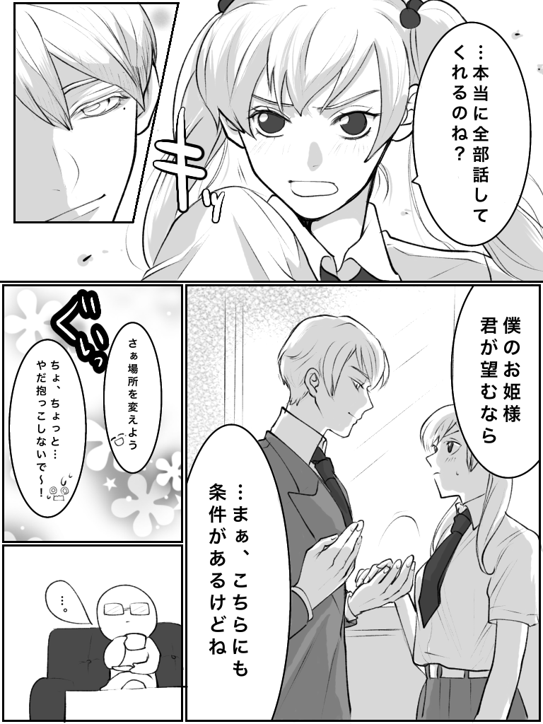  【お絵かき】みんなで少女漫画を完成させるトピ【part5】