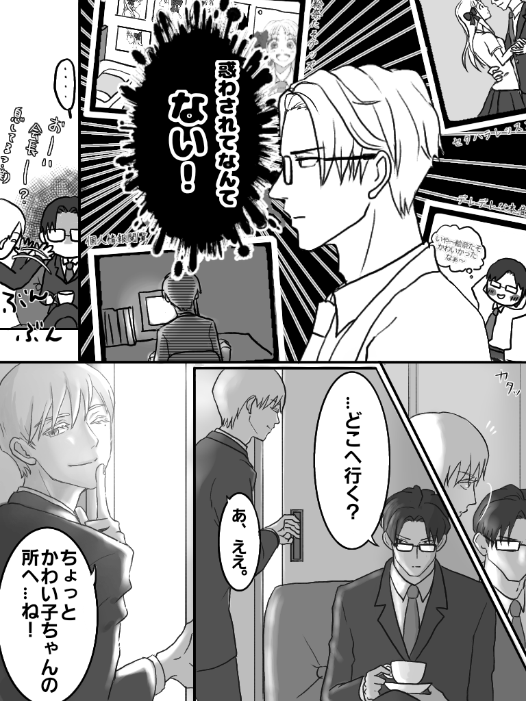  【お絵かき】みんなで少女漫画を完成させるトピ【part5】