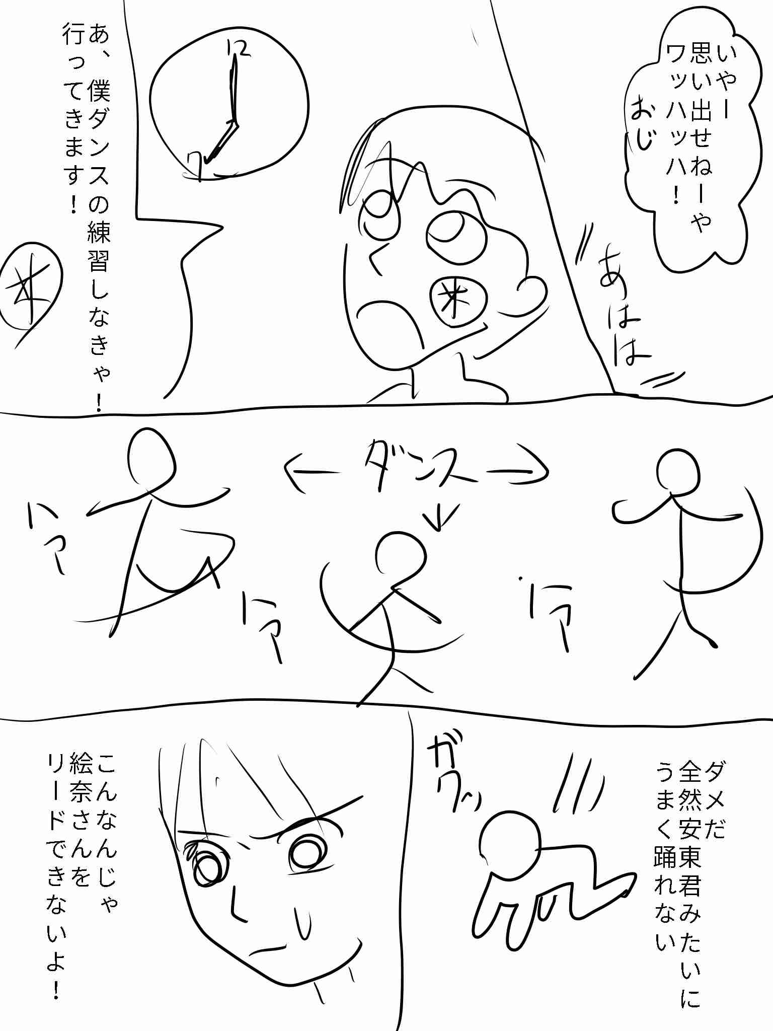  【お絵かき】みんなで少女漫画を完成させるトピ【part5】