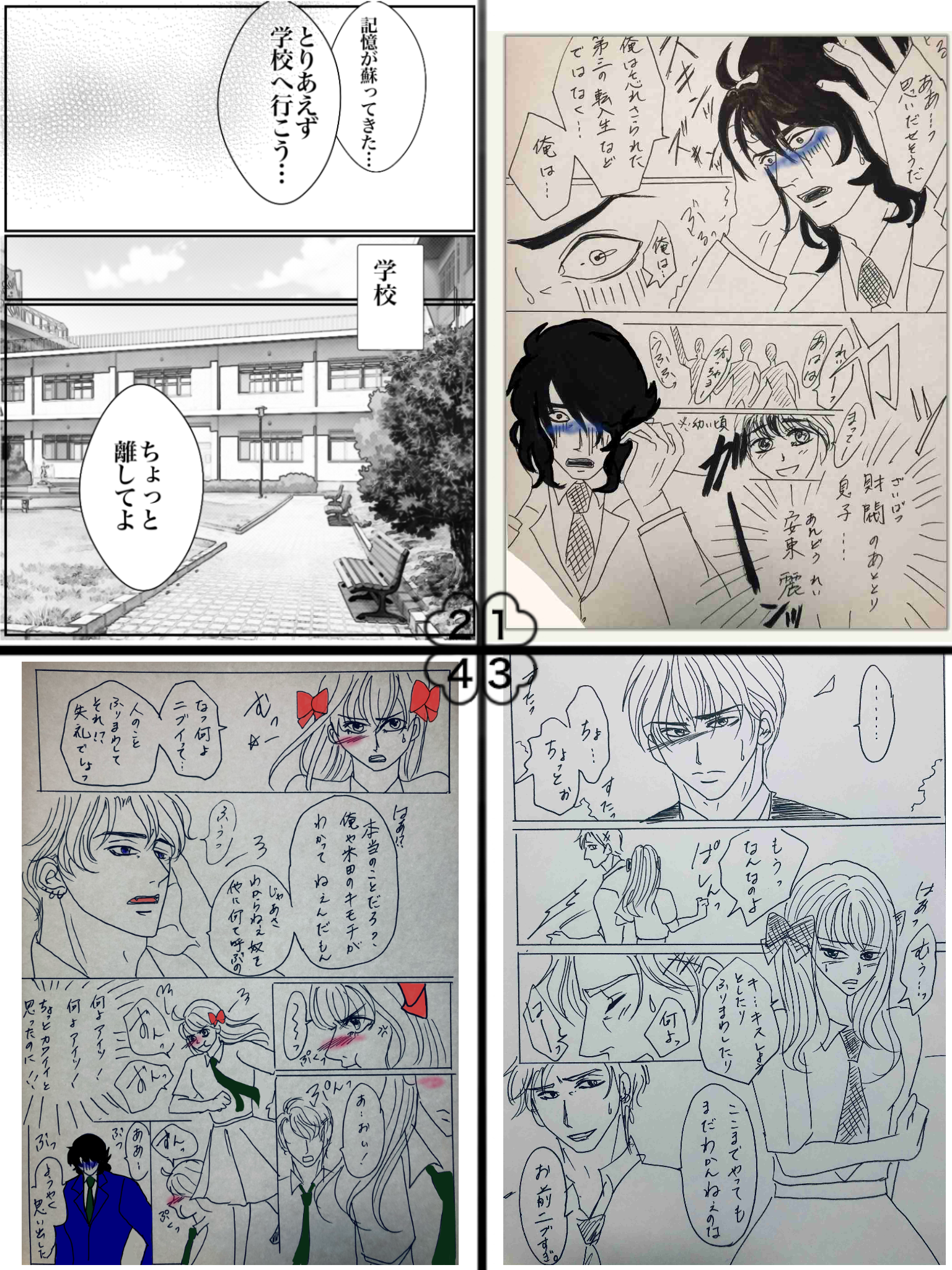  【お絵かき】みんなで少女漫画を完成させるトピ【part5】