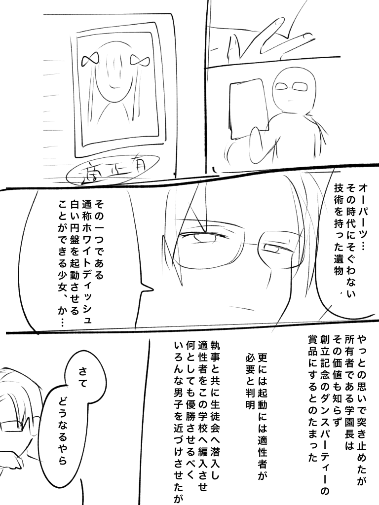  【お絵かき】みんなで少女漫画を完成させるトピ【part5】