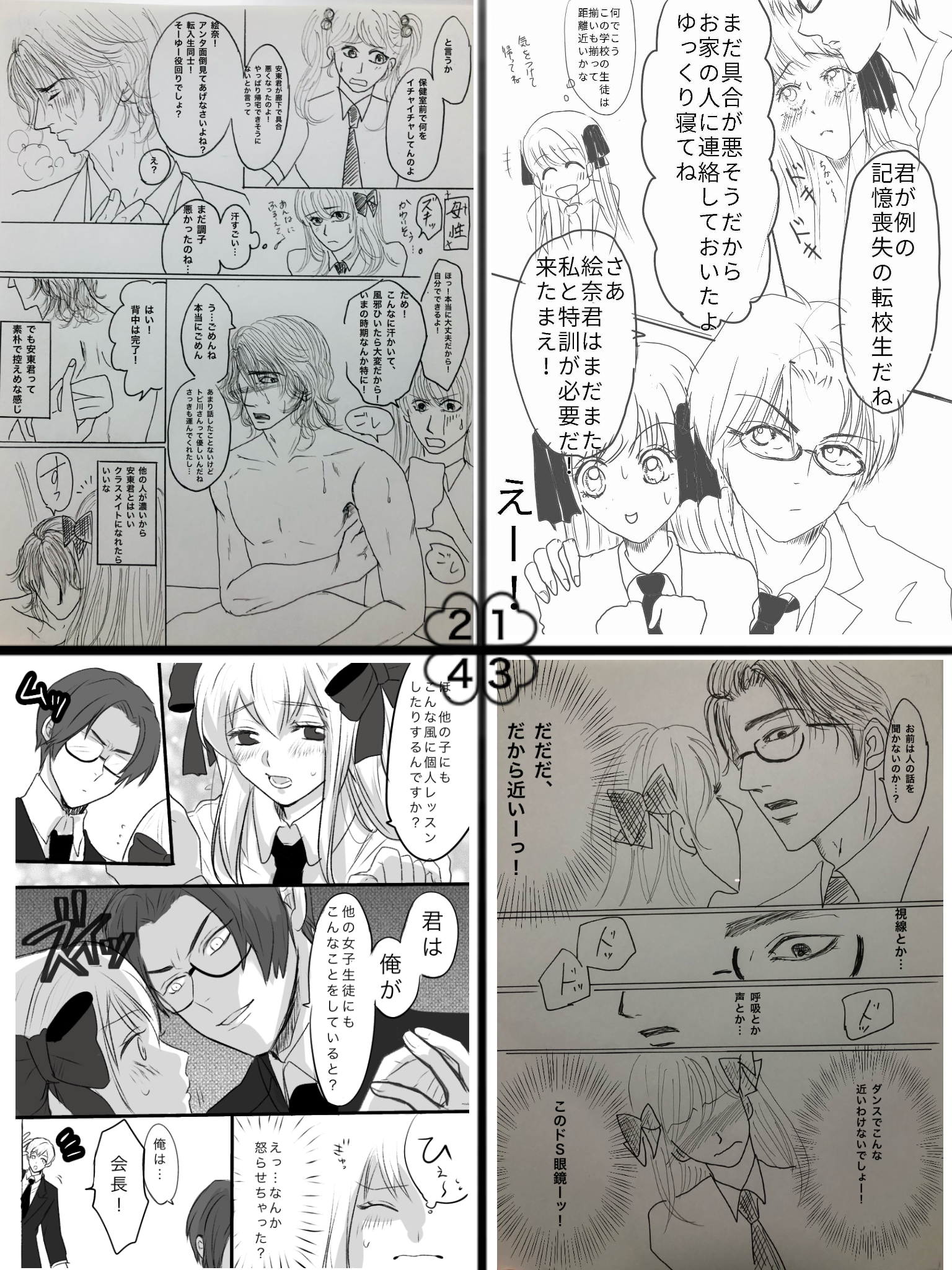  【お絵かき】みんなで少女漫画を完成させるトピ【part5】