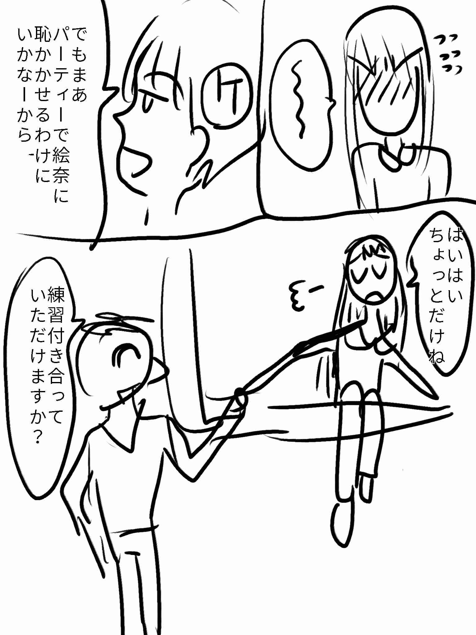  【お絵かき】みんなで少女漫画を完成させるトピ【part5】