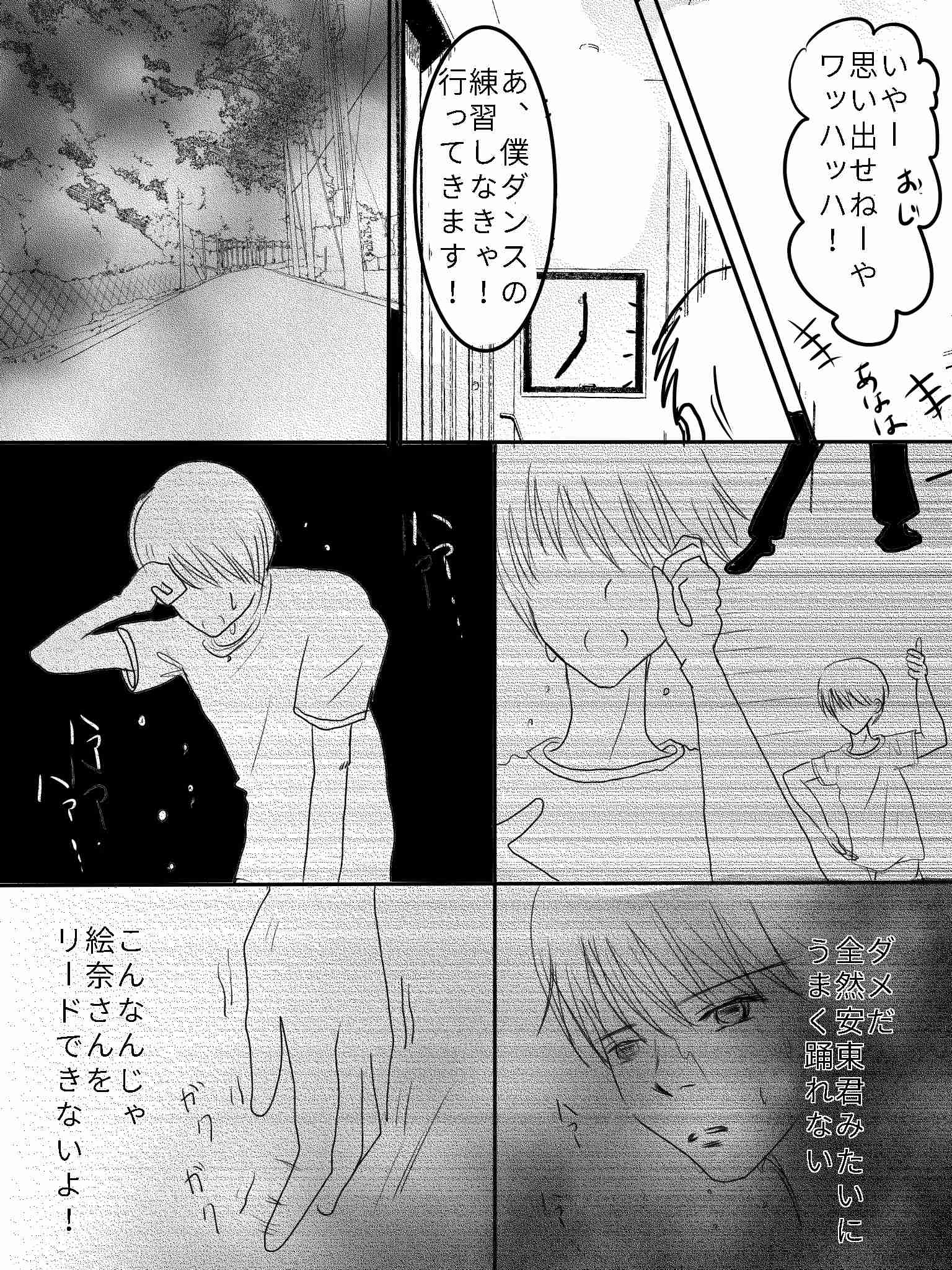  【お絵かき】みんなで少女漫画を完成させるトピ【part5】