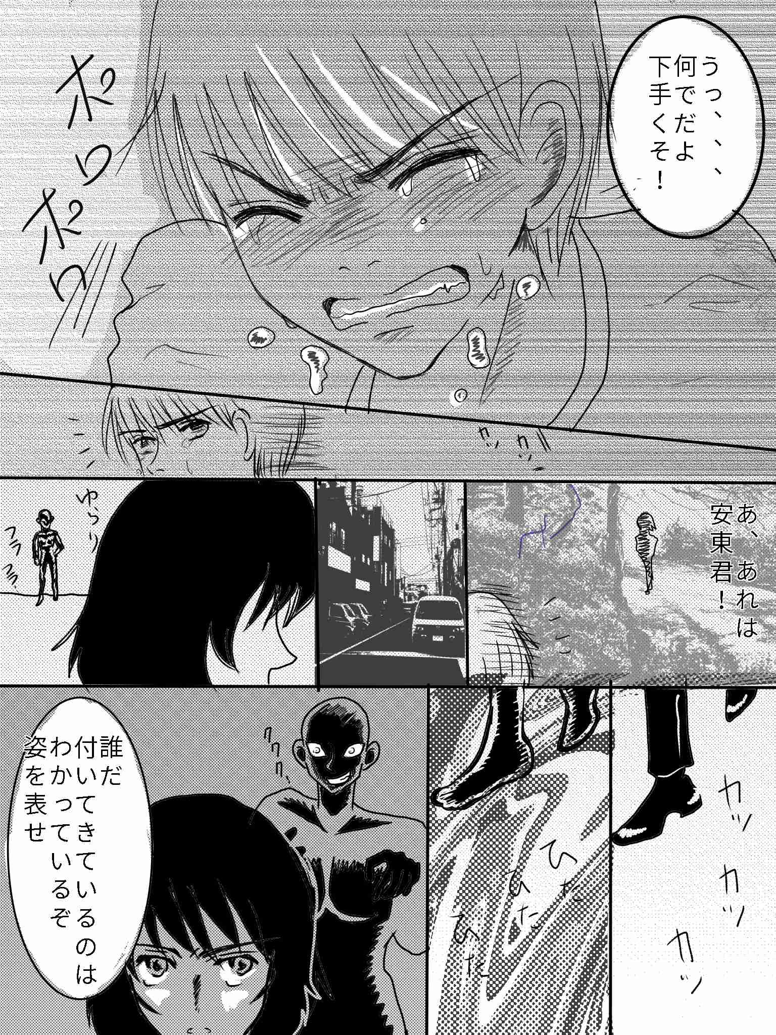  【お絵かき】みんなで少女漫画を完成させるトピ【part5】