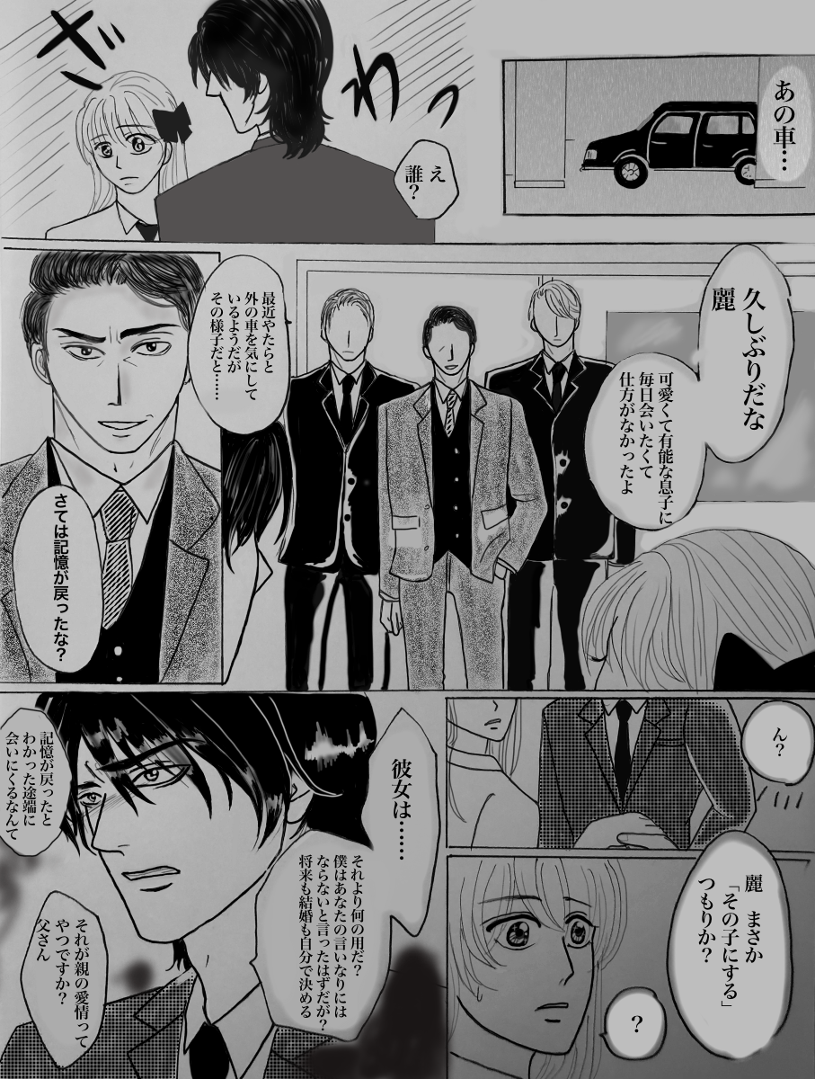  【お絵かき】みんなで少女漫画を完成させるトピ【part5】