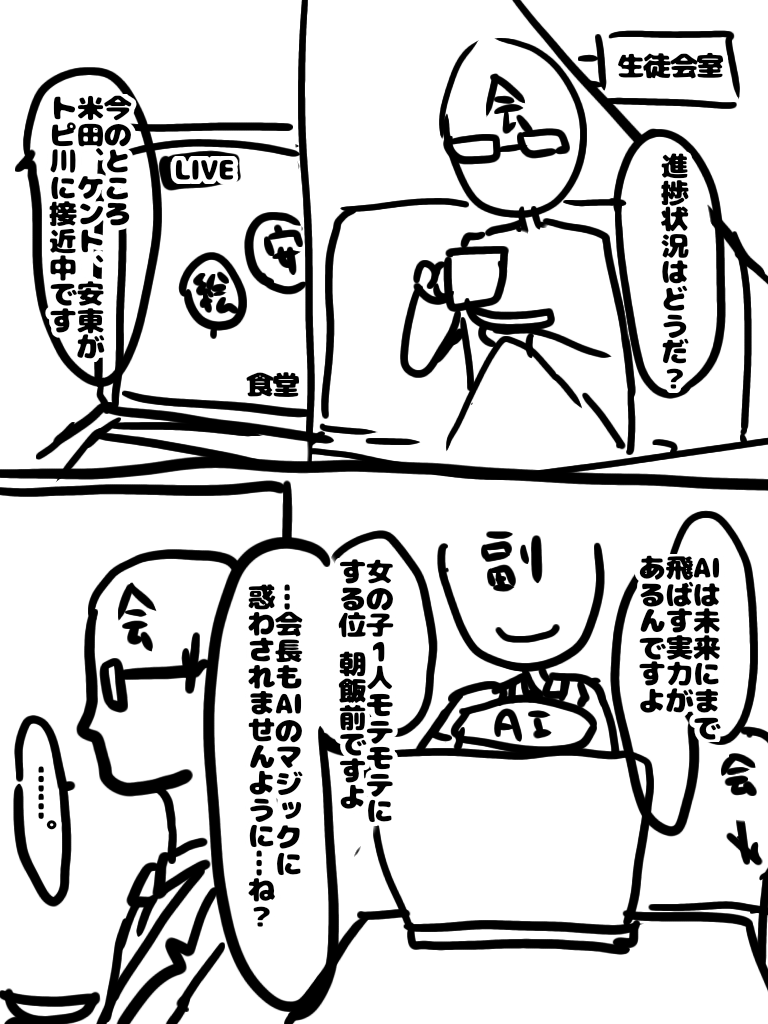  【お絵かき】みんなで少女漫画を完成させるトピ【part5】