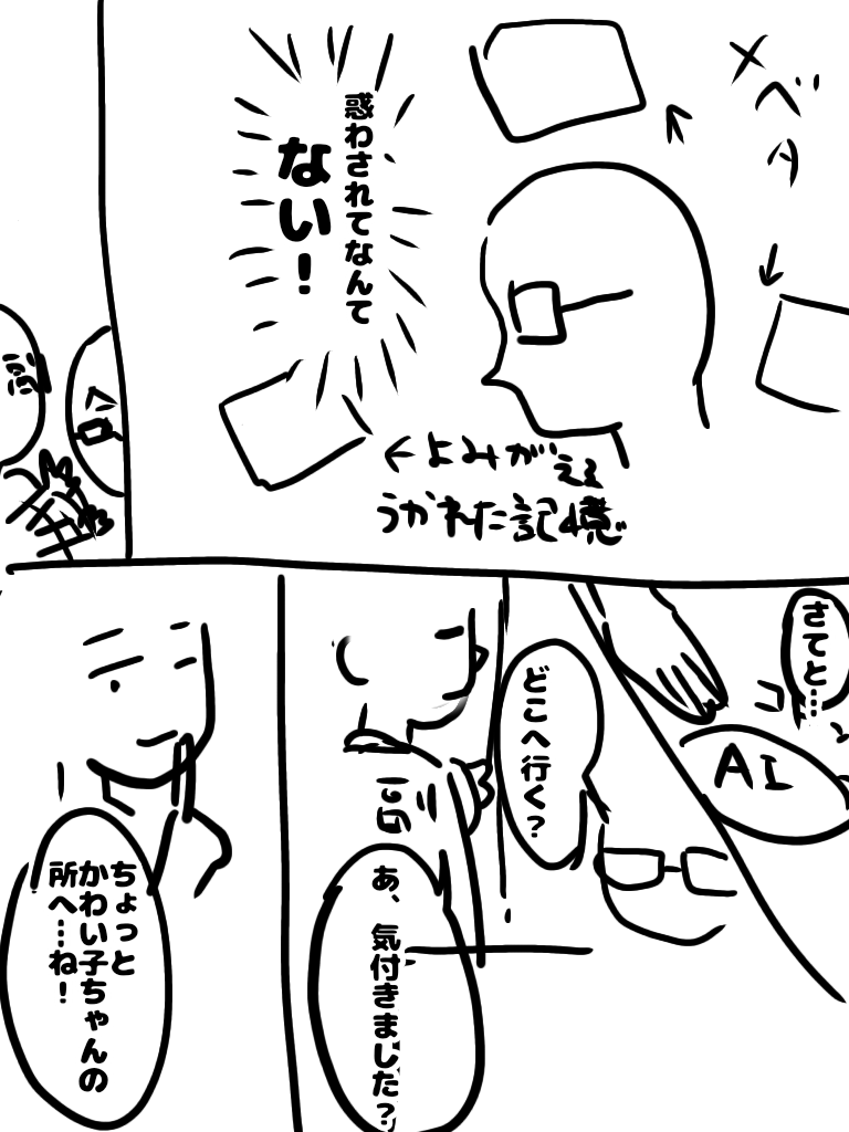  【お絵かき】みんなで少女漫画を完成させるトピ【part5】