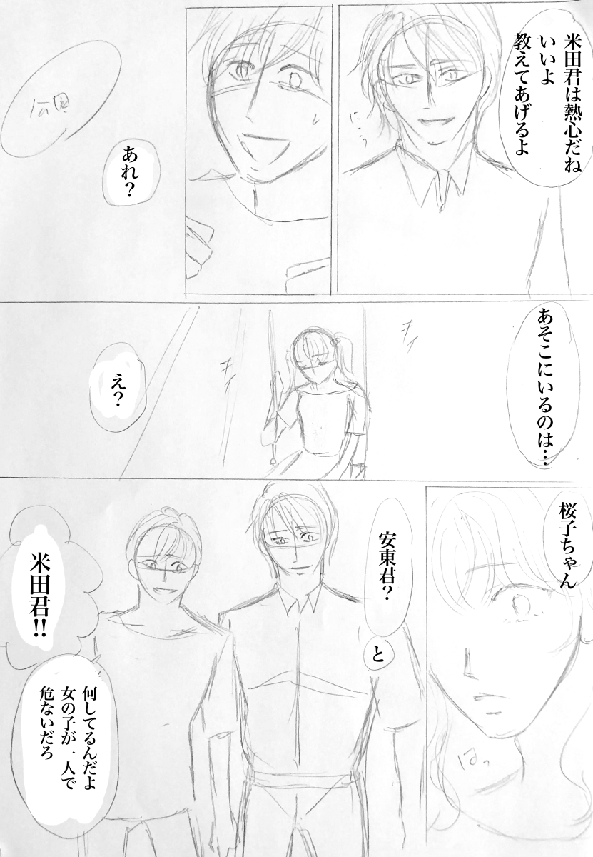  【お絵かき】みんなで少女漫画を完成させるトピ【part5】