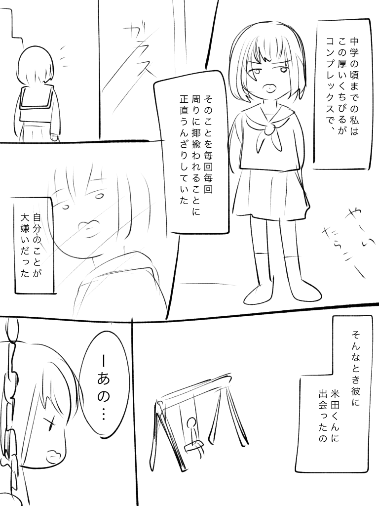  【お絵かき】みんなで少女漫画を完成させるトピ【part5】