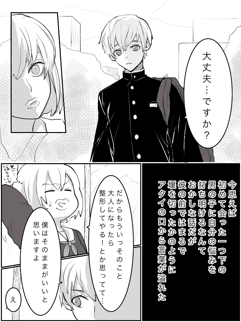  【お絵かき】みんなで少女漫画を完成させるトピ【part5】