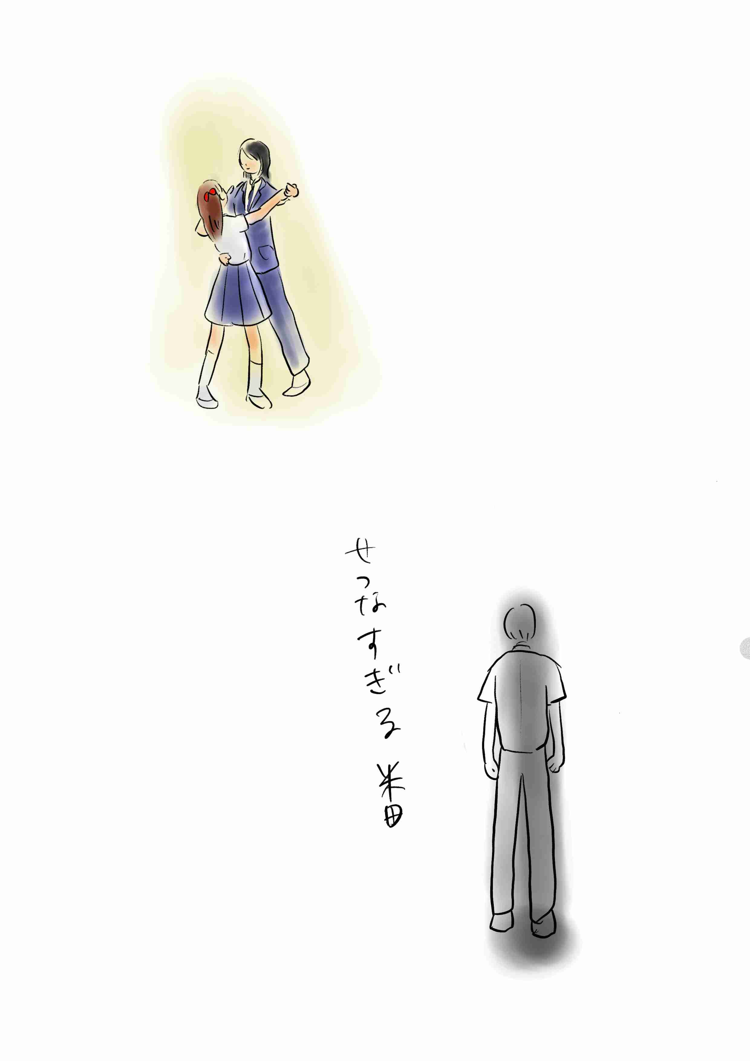  【お絵かき】みんなで少女漫画を完成させるトピ【part5】