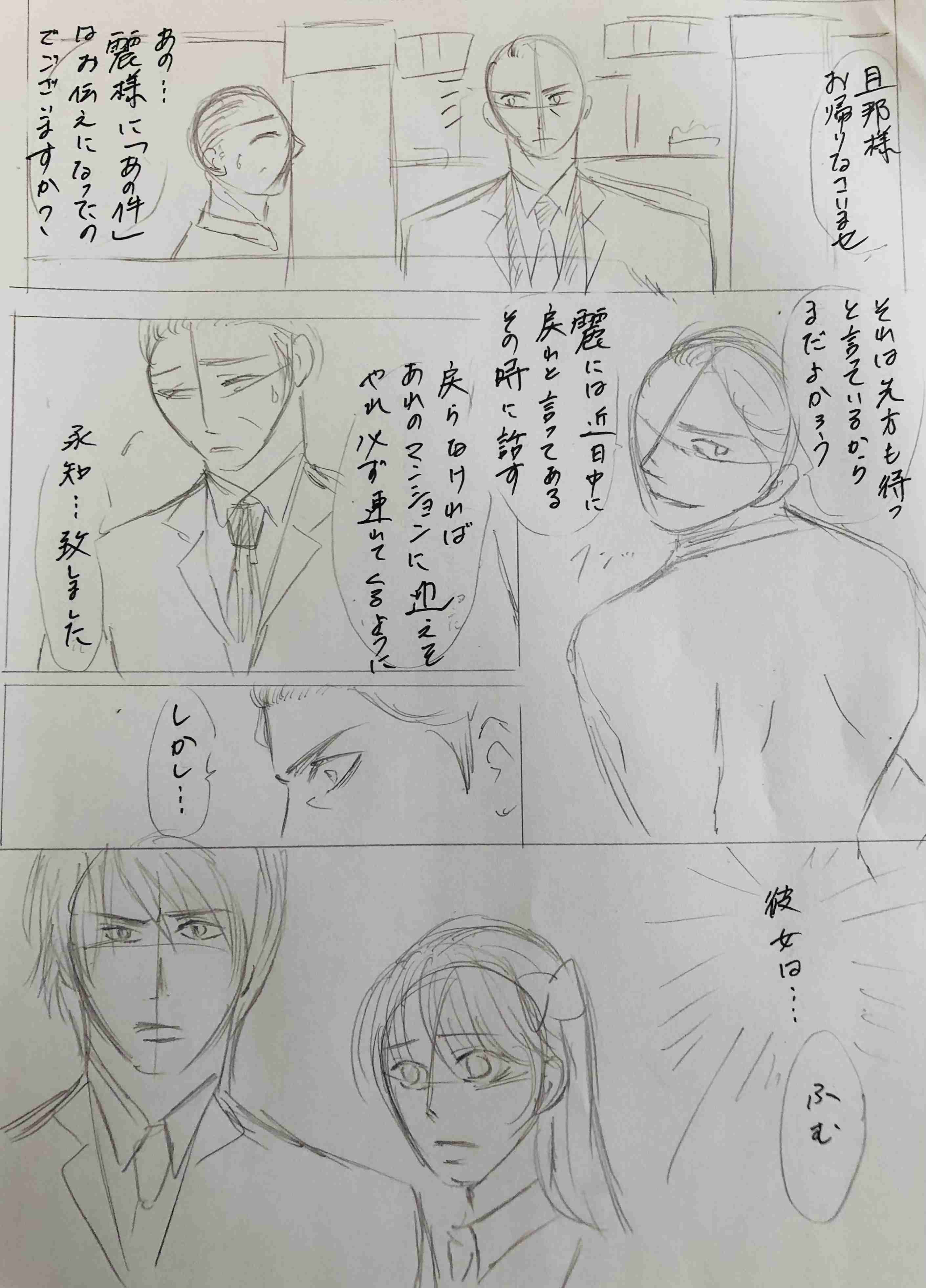  【お絵かき】みんなで少女漫画を完成させるトピ【part5】