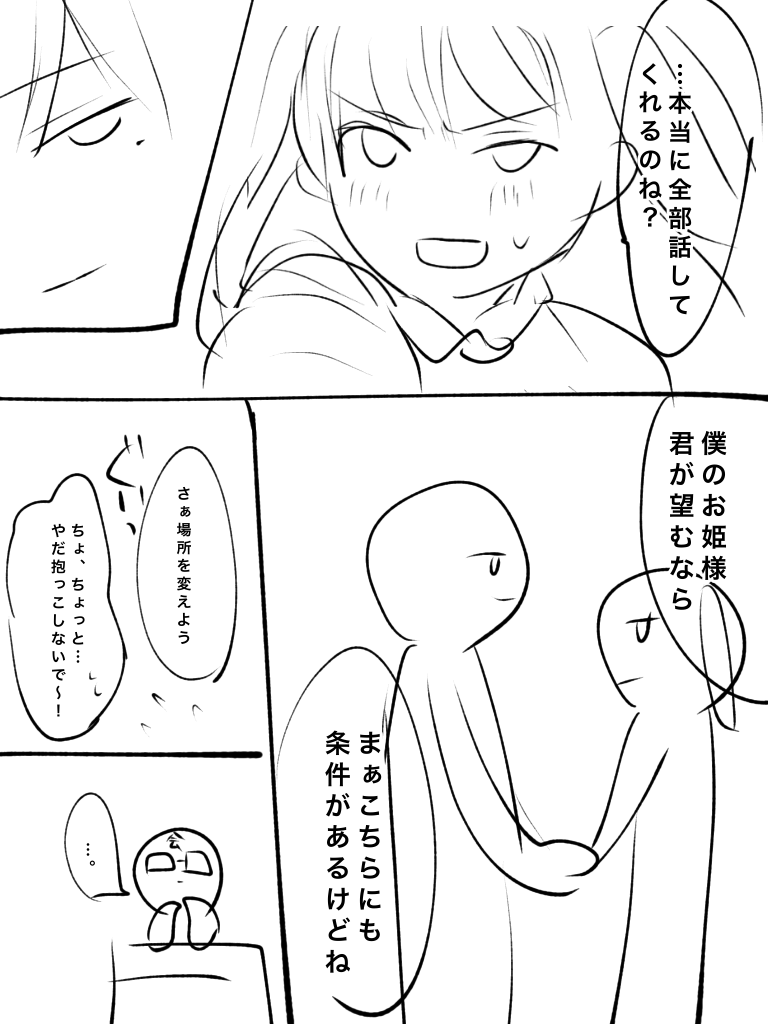 【お絵かき】みんなで少女漫画を完成させるトピ【part5】