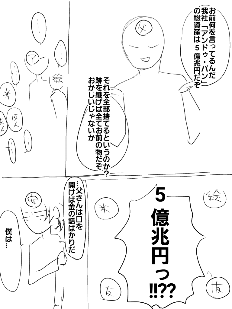  【お絵かき】みんなで少女漫画を完成させるトピ【part5】