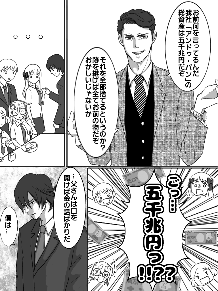  【お絵かき】みんなで少女漫画を完成させるトピ【part5】