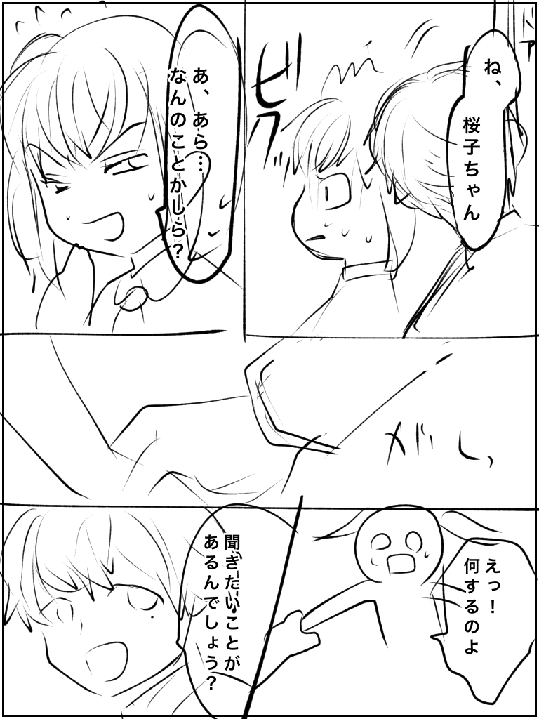  【お絵かき】みんなで少女漫画を完成させるトピ【part5】