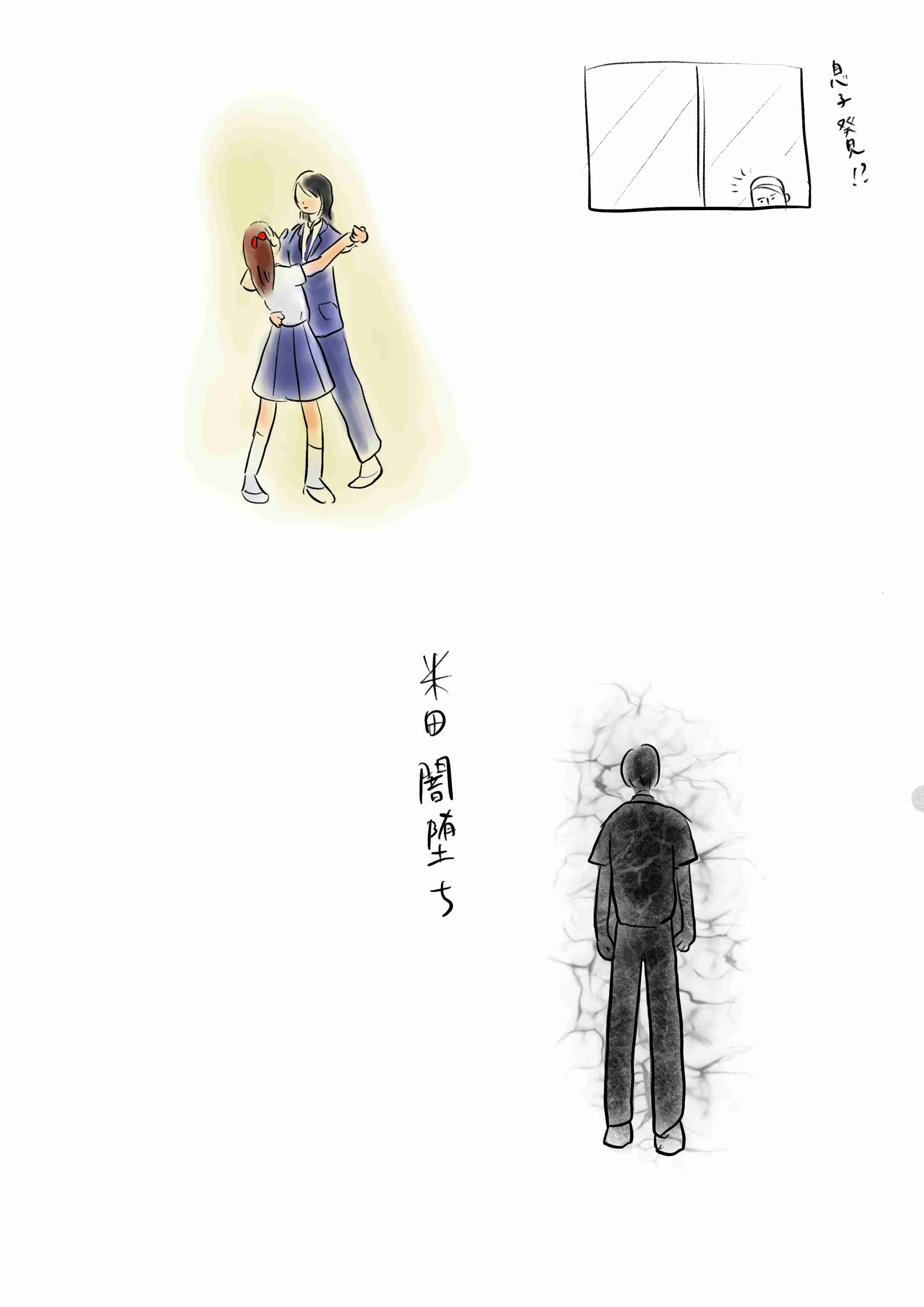  【お絵かき】みんなで少女漫画を完成させるトピ【part5】