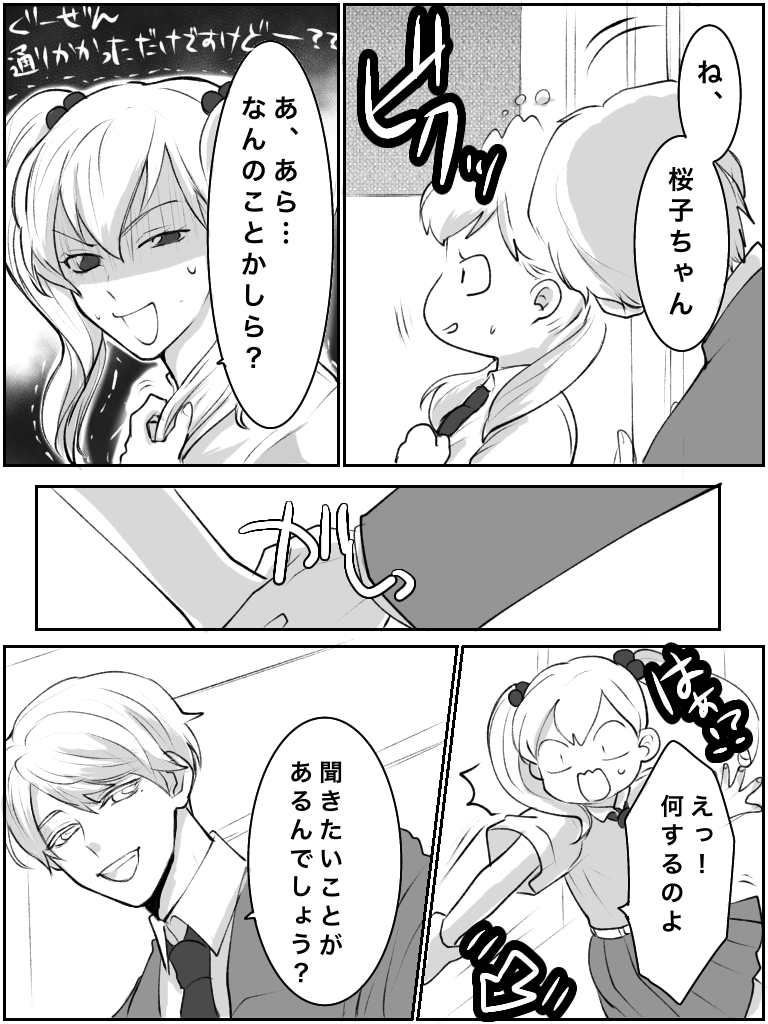  【お絵かき】みんなで少女漫画を完成させるトピ【part5】