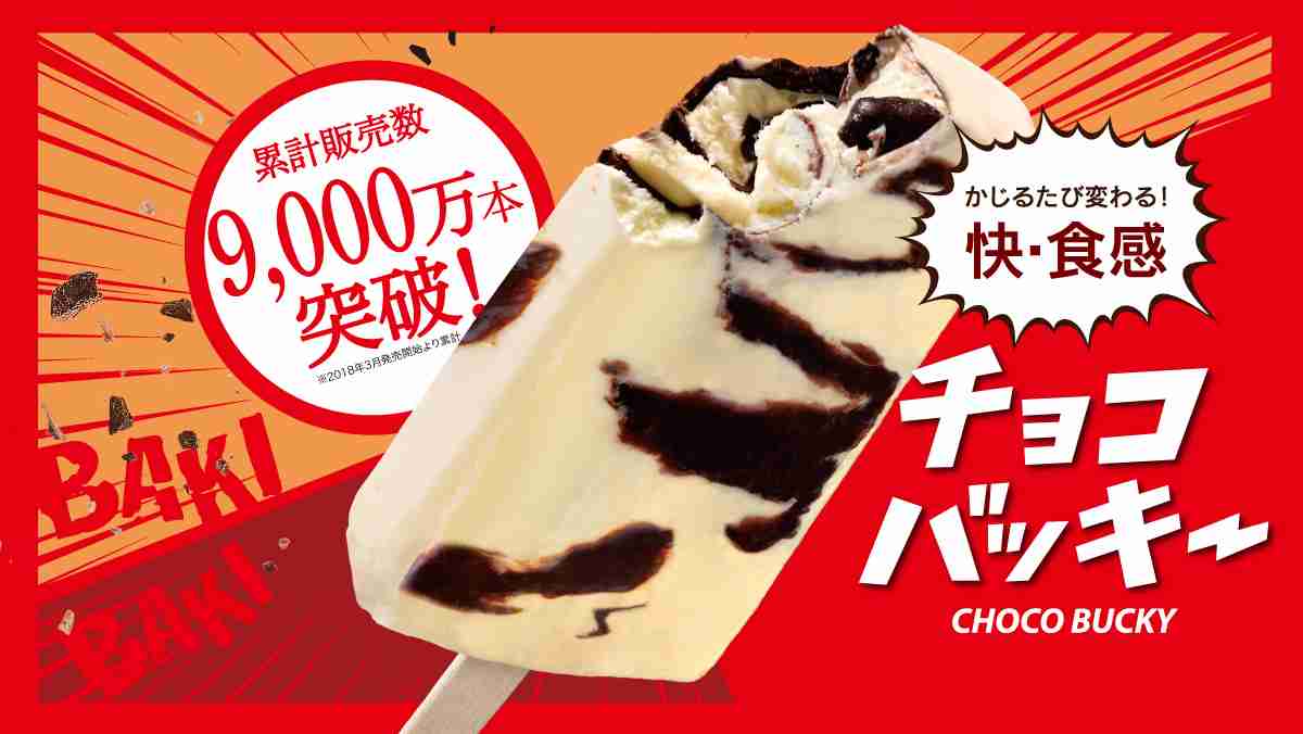 シャトレーゼを語りましょう