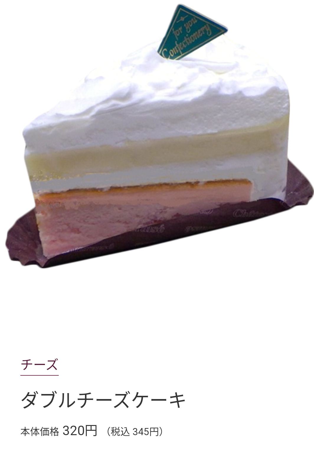 シャトレーゼを語りましょう