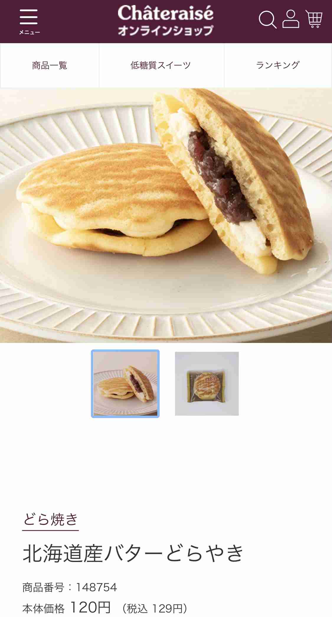 シャトレーゼを語りましょう