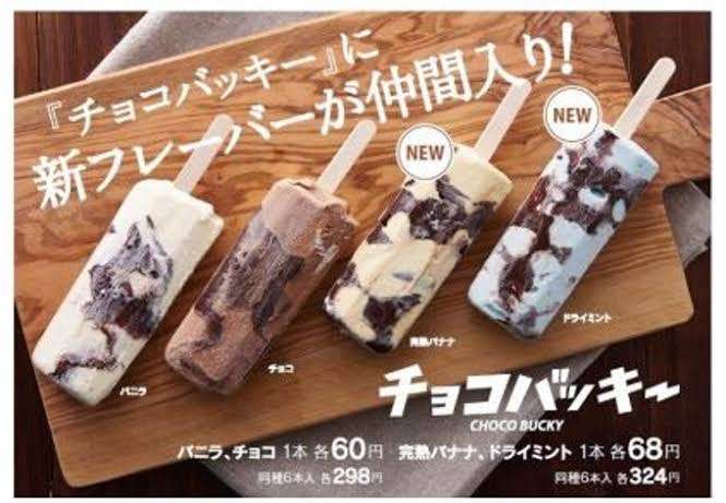 シャトレーゼを語りましょう