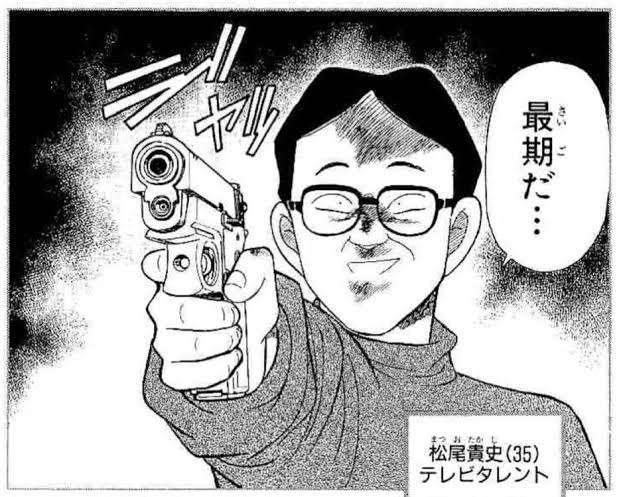 松尾貴史、政府批判の論客が深夜まで「3軒はしご酒」…飲み始めは “SNSで知り合った女性” と
