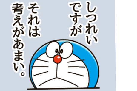 この人考えが甘いなぁと思ったこと