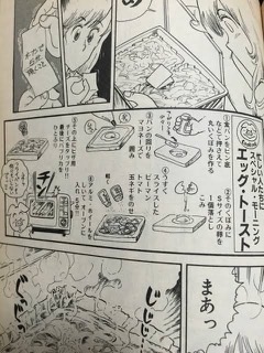 漫画、小説の料理で作ったもの