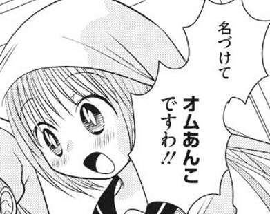 漫画、小説の料理で作ったもの
