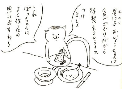 漫画、小説の料理で作ったもの