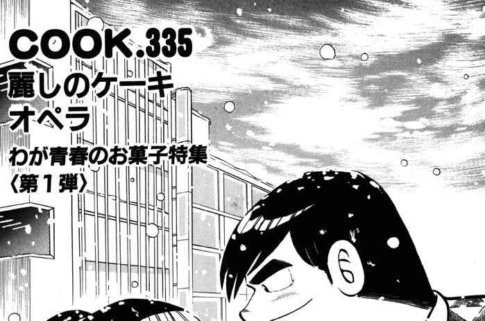 漫画、小説の料理で作ったもの
