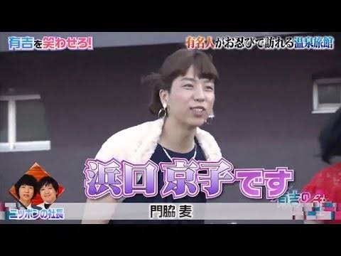 芸人 ニッポンの社長 好きな人