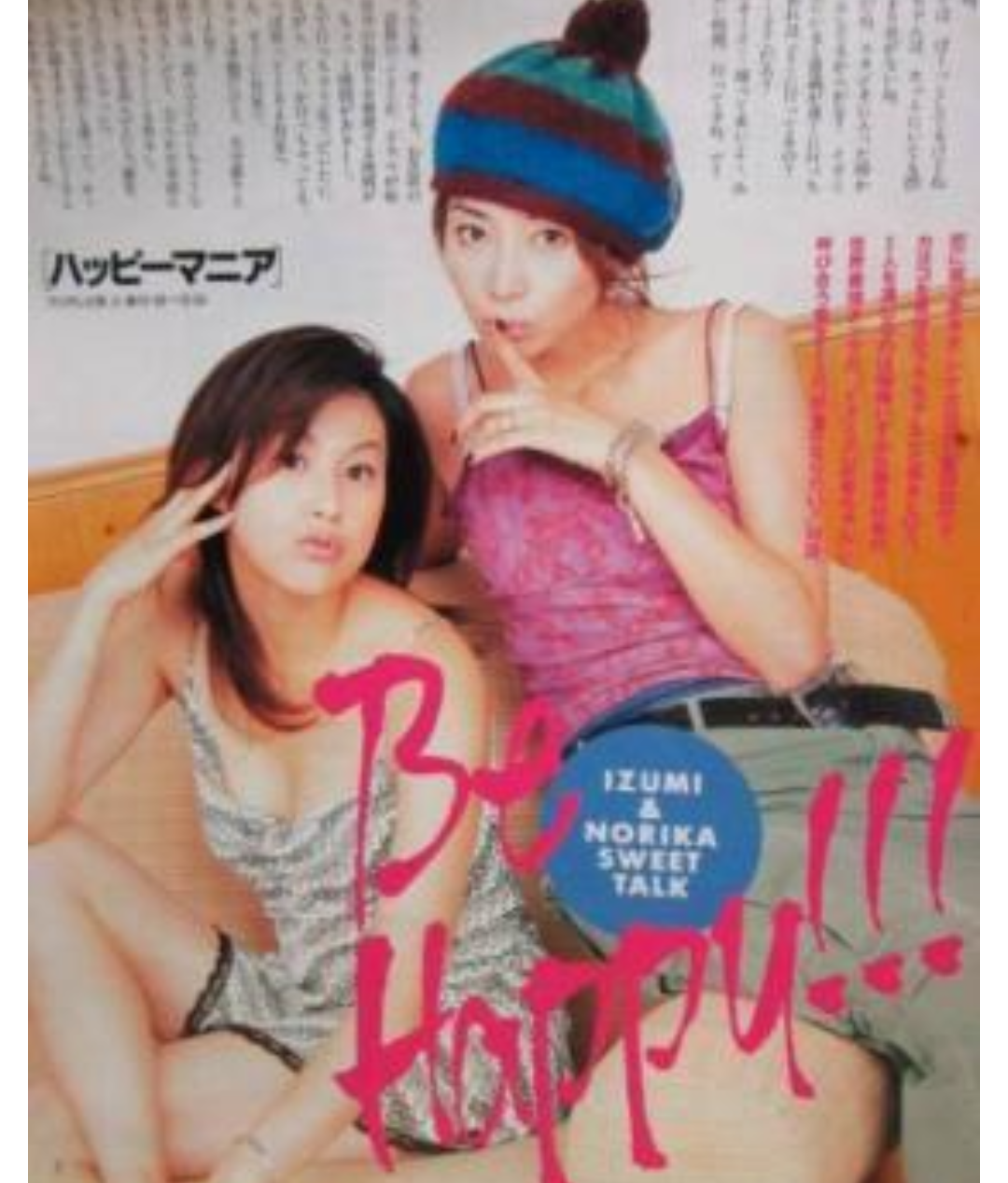 稲森いずみさんが好き